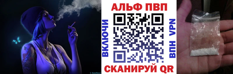 купить закладку Клин APVP VHQ