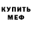 Амфетамин 97% Mr. Tumak