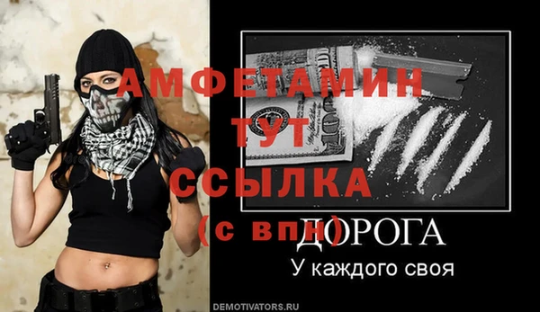амфетамин Бронницы