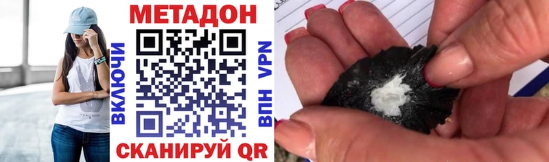 сколько стоит  Клин  Метадон VHQ 